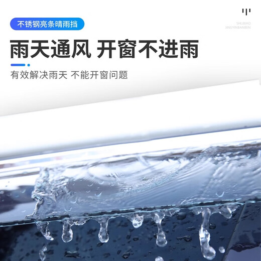 China-Iran Buick GL8 Special Lu Zun en tierra Clasificación ejecutiva Sunny Rain Bloqueo Fat Cabeza de pescado Cejas de lluvia modificada Accesorios de cubierta de lluvia 25 Lu Zun [Etiqueta de acero inoxidable] 4 piezas Buick Gl8 es Lu Zun/653T/Ivia