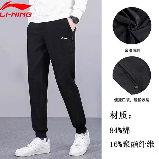 Li Ning (LI-NING) sports pants with leggings for men, comfortable and versatile, cuffed sweatpants, trendy and simple sports pants, elastic long pants for men