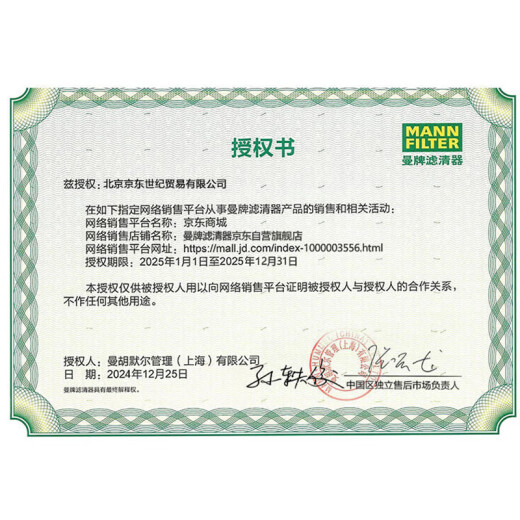 曼牌（MANNFILTER）机油滤清器机滤HU719/8x/HU719/8xM沃尔沃S60LCX60S40S80LC30XC90