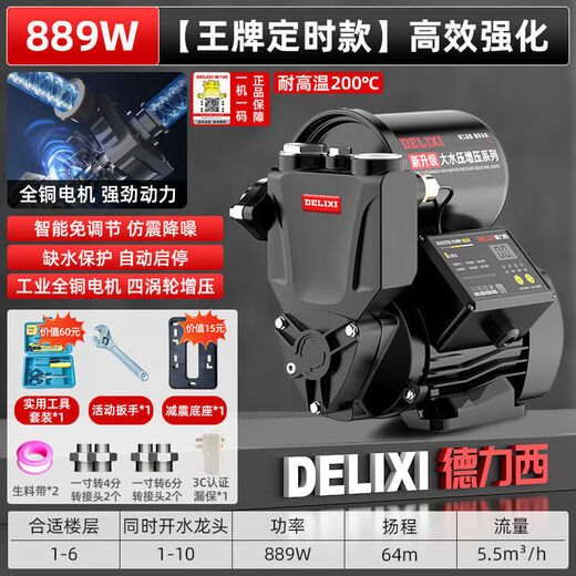 
DELIXI Home Fully Automatic Boost Pump Intelligent 220v Self-priming Pump Tap Water Small Pipe High Pressure Water Pump 1389WA [Anti-freeze] Pressure