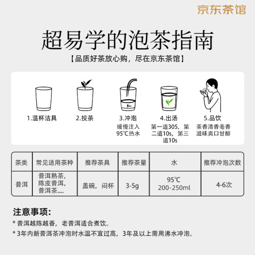 陈一凡 茶叶普洱茶熟茶 五年陈香勐海产区宫廷普洱金芽散茶罐装100g