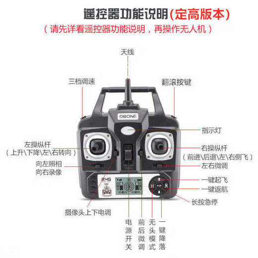 无人机diy组装套装 遥控飞机四轴飞行器无人机全套配件 DIY全套配件*智能定高版 强力3块电池(30分钟续航)