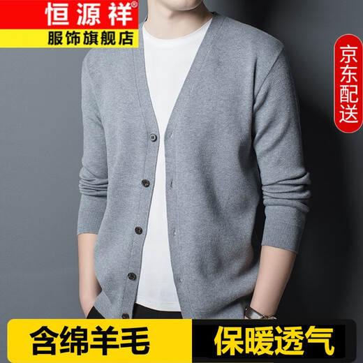 恒源祥针织开衫男士V领纯色春秋款休闲长袖含羊毛单排扣毛衣中青年外套上衣 杏色 M 165