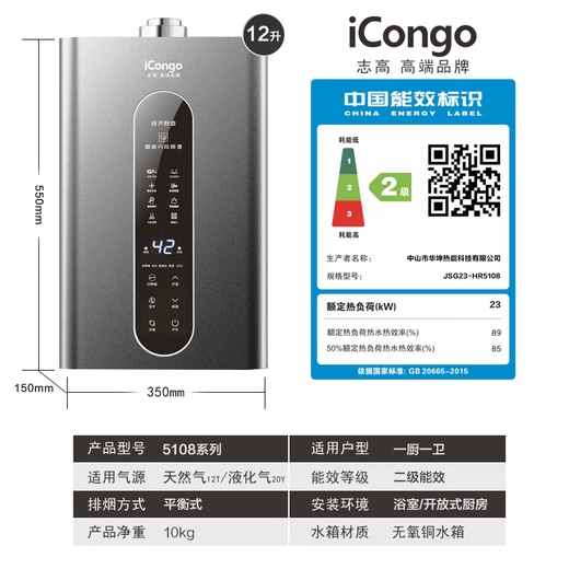 ICongo high-end brand, free door-to-door installation, gas water heater for household balanced thermostatic bathroom, 12L 12L starry sky gray, bathroom-specific, precise constant temperature + air leakage protection, liquefied gas (20Y)