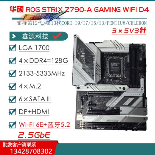 Asus Asusz690 Материнская плата Z790-P/A/E/F/I Gaming Blowing Snow Z690MROGTUF Материнская плата Z790-I Gaming Wi-Fi (меньше карты расширения)