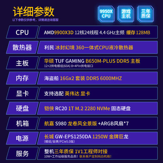 
cloud hin AMD Ryzen 9950X/7950X 3D Play Black Myth Wukong Esports Host Modeling Rendering Simulation GPU Server Graphics Workstation R9-9900X3D丨32G Memory丨1T Solid State Barbecue System丨No Graphics Card