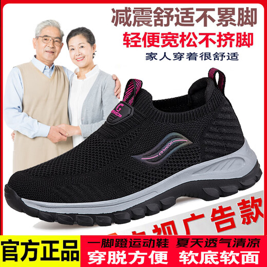 足立健中秋节足力健夏季老人鞋女舒适轻便妈妈鞋防滑中老年运动健步鞋 黑紫9202 轻便舒适妈妈鞋 36