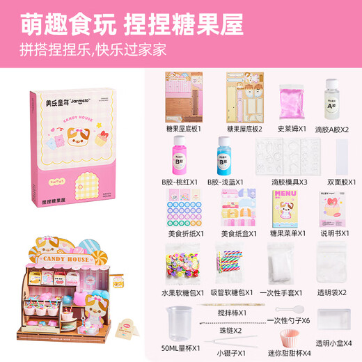 
Meile Childhood pinch Le Candy House Children's Handmade Diy Kitchen Toys 3 to 6 Years Boys and Girls Birthday Gift Box