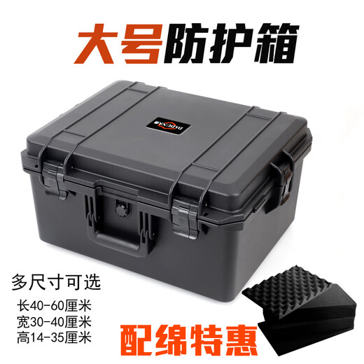 MDUG plastic tool box portable large storage box waterproof and moisture-proof instrument safety protection box sponge seal Dalun 4030 black empty box does not contain cotton