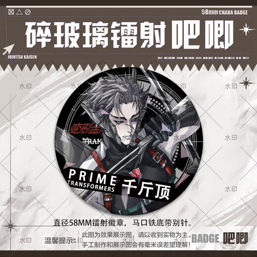 旭力星变形金刚拟人系列同人周边吧唧徽章谷子擎天柱救护车背包挂件礼物 变形金刚M9854大黄蜂 马口铁吧唧徽章