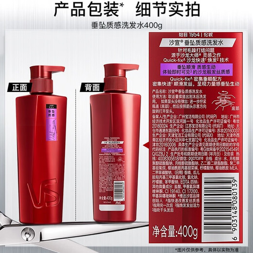 Sassoon Shampooing Falling Mass Photo Menyal Ladies Ladies GM 400g Drinking Big Red Bottle Shampooing Ointment