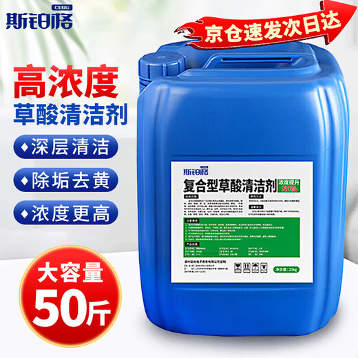Spurge solución de limpieza con ácido oxálico BGS-223 agente desincrustante para eliminar el aceite y limpiar los azulejos de la pared exterior del inodoro para eliminar la suciedad del camión cisterna de mortero de cemento agente de limpieza 25 KG