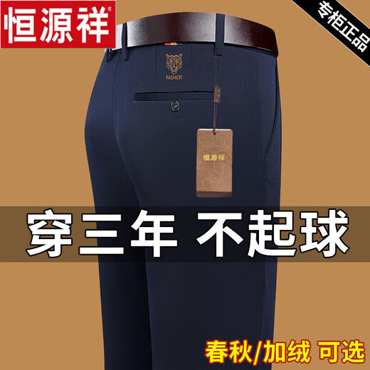 恒源祥春夏季新款男士直筒休闲裤宽松休闲薄款西装裤男中年爸爸长裤子 9853黑色 29