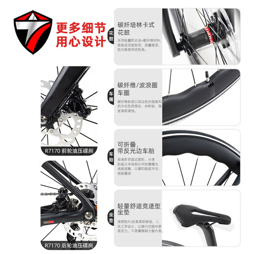 骓特（TWITTER）龙卷风超轻全碳纤维公路车7170电变24速油压碟刹气动自行车 白色-波浪碳轮-105Di2电变 M 24速 x 43.5-适合身高(150C-16
