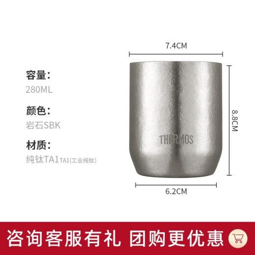 膳魔师（THERMOS）观象系列钛杯桌面杯高档礼盒装桌面办公水杯商务定制生日礼物TCTI 岩石 280ml