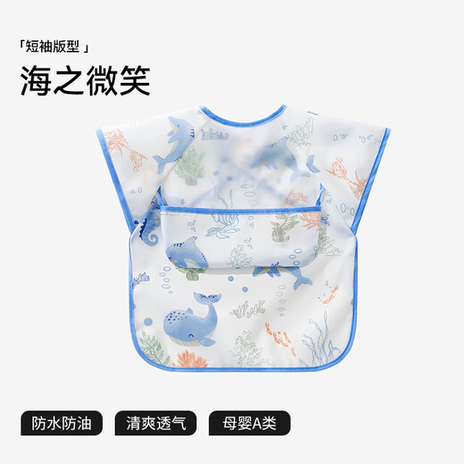 Betas Baby essen Lätzchen im Sommer wasserdichte und schmutzige Kinder ärmellose Kleidung ergänzende Lebensmittel Reisbag zurück -Dressing Haizhi Lächeln l