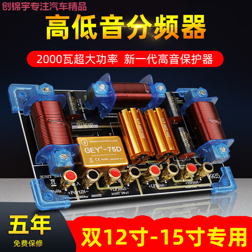 Fanyaoque Stage Divider Car High Power Zoll 15 Zoll 18 importiertes Audiozubehör Zwei Hochleistungszentimeter Zwei niedrig ein hohes hohe drei 9928