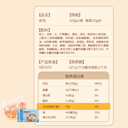 Guangzhou Restaurant Likofu Shrimp Dumplings 160g 8 pieces Breakfast semi-finished products Cantonese morning tea snacks Fresh food ready to eat