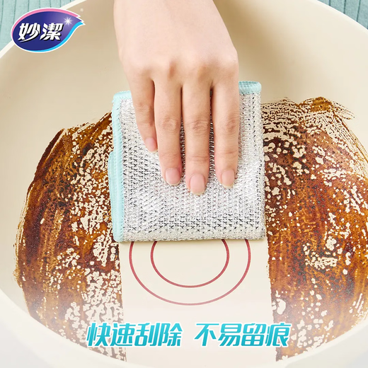 Miaojie double-effect silver rag 23*18cm 5 pieces, steel ball-like dishwashing artifact, kitchen dishcloth and pot cleaning net