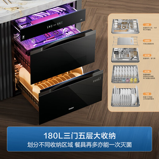 Haier 180L ultra-large capacity sterilization cabinet built-in sterilization chamber series three-exhaust five-layer large capacity household maternal and infant sterilization cabinet UV + light wave Pasteurization EB200