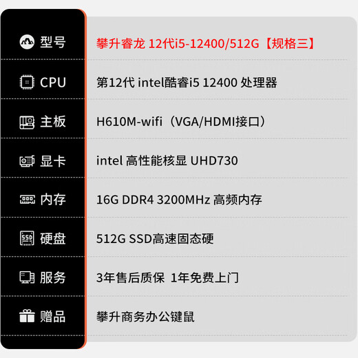 
Pansheng Ruilong 12th generation Core i5/i7 commercial office designer desktop computer host high-performance full DIY assembly complete machine Wifi6 Core i5-12400 16G 512G SSD