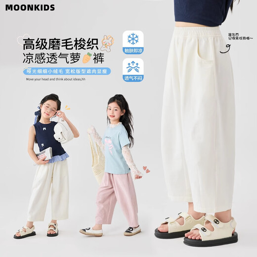 
moonkids girls' cropped pants summer white pants 2025 new children's pants summer thin girls' radish wide-leg pants cool two pairs [15263 m white + 15263 lotus root pink] 170 cm