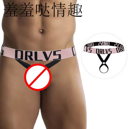 初构想网红情趣男士内裤吊环提型束睾运动翘提臀低腰激透明男生丁字裤 粉色 L