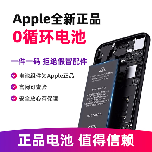 极客修苹果13电池原装上门服务iPhone手机维修Apple原厂配件换新 苹果13电池 更换原装电池
