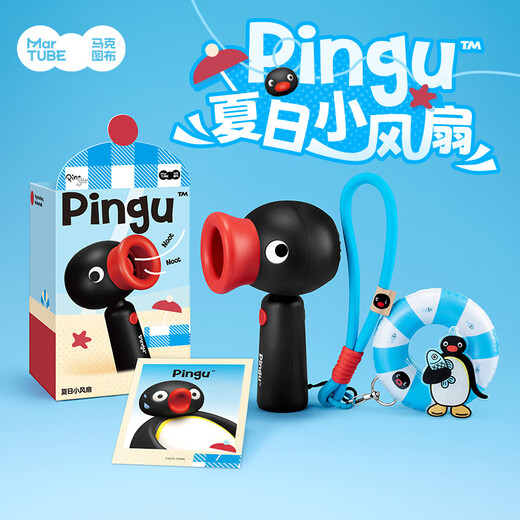 马克图布Pingu企鹅手持小风扇女生日礼物女孩儿童玩具毕业礼物（升级款）