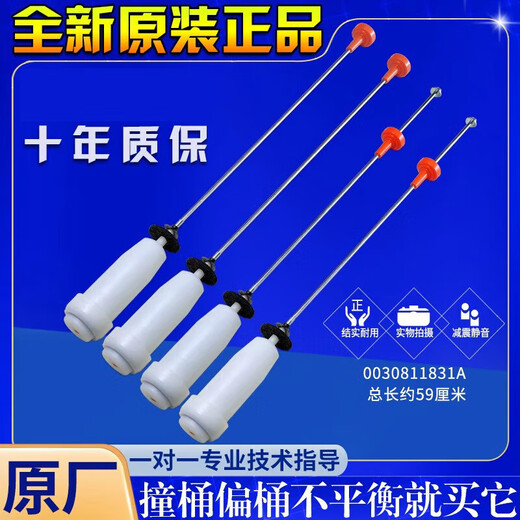 适用海尔洗衣机配件吊杆XQB90-BZ826/BZ828/Z928U1减震平衡杆S8016Z61 购买1831A四根红色一套