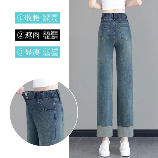 巧除松紧腰窄版九分烟管牛仔裤女夏季2025新款小个子胖mm法棍直筒裤子 1389-蓝色 M 建议98-108斤