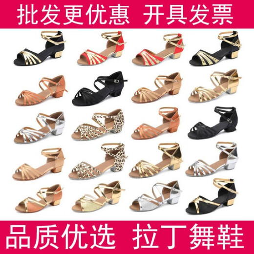 Raft core 1396 people Latin dance shoes for girls and children soft-soled dance beginners Latin dance shoes for cross dark skin color/competition grade exam special 25