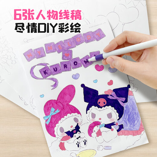 大眼小娃三丽鸥美乐蒂儿童磁力贴纸涂色书女孩换装玩具0-3岁生日礼物礼盒