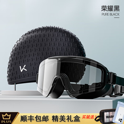 SWANS swimming goggles waterproof and anti-fog high-definition large frame men and women myopia swimming goggles swimming cap diving set equipment Honor black suit swimming goggles + water drop cap flat flat light