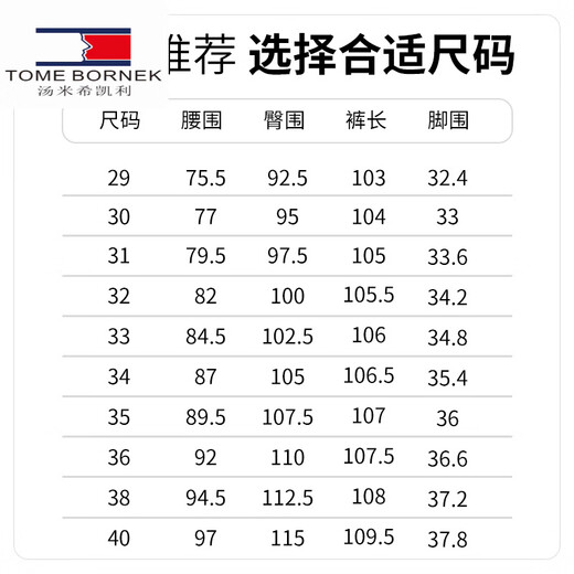 TOME BORNEK美国汤米希凯利直筒牛仔裤男士休闲裤春秋季新款宽松中年爸 3892黑色 29