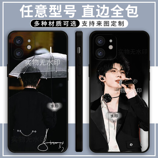 Kailian Weima Jiaqi Concert périphérique Étui de téléphone mobile mignon adapté à Apple Real Me Honor Oppovivoy33s Ma Jiaqi X14110 Modèle de téléphone mobile à cheveux noirs à bords droits pour le service client