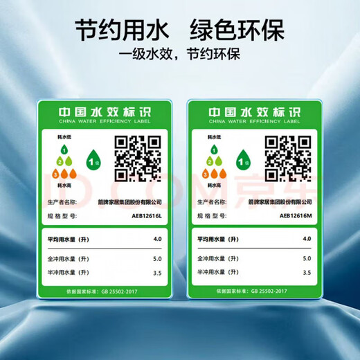 箭牌（ARROW）马桶家用卫浴小户型抽节水除臭虹吸式大冲力坐便器12609 【小户型双重瞬冲马桶】AEB12609 305mm