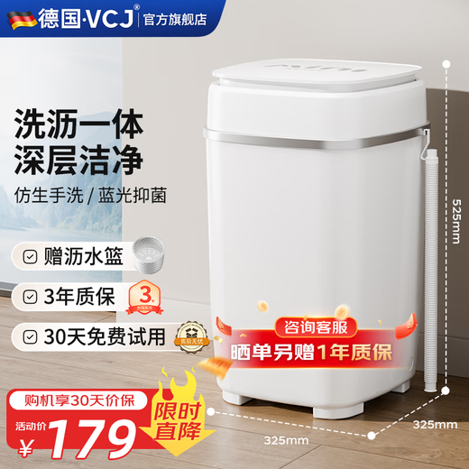 VCJ mini washing machine small household semi-automatic single barrel underwear washing machine sock artifact dormitory rental room baby underwear washing machine