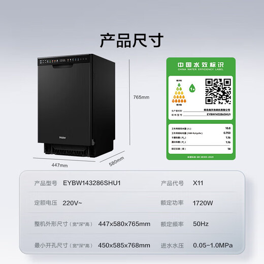 Haier built-in double-sided dishwasher Xiaomanyao