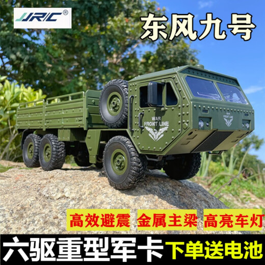 宙颗遥控汽车大马力六驱rc重型越野卡车电动载货车攀爬事真儿童电动车 绿色遥控六轮军卡30cm 高配三电约使用90分钟