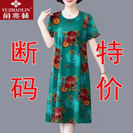 俞兆林高档妈妈装连衣裙大码睡衣气质洋气时尚显瘦夏冰丝过膝中长款睡裙 7027#红色 M 【建议100斤以下】