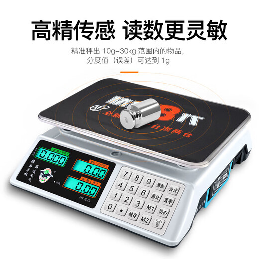 Dahongying said commercial electronic scale household 30kg market use 60Jin Jin is equal to 0.5kg pricing kitchen smart electronic scale platform scale high precision upgraded steel button anti-fall digital concave plate precision 1g