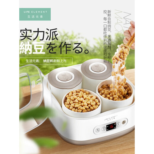 MIVM日本进口品质酸奶机纳豆机家用发酵菌机小型专用全自动一体机酸奶米酒日本式 纳豆机+2包纳豆菌+2包酸奶菌 S12