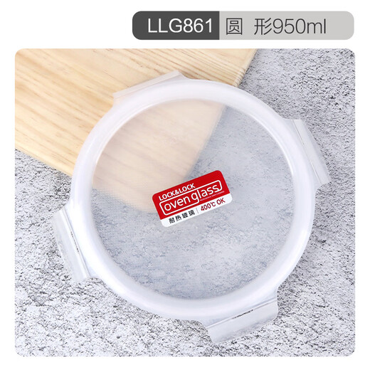 LOCK&LOCK original glass box lid LLG422/LLG831/LLG431/LLG series with gasket LLG827-round 600ml