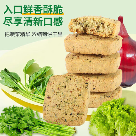 麦酥园无糖蔬菜酥饼干糖尿病人零食品全麦粗粮孕妇血糖高老年人代餐90包