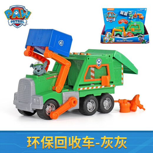 贝木惠汪汪队立大功灰灰超级救援车大型垃圾回收车终极狗狗玩具儿童礼物 终极警车声光阿奇16759