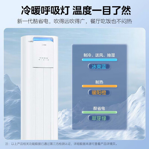 Midea air conditioner hang-up + cabinet package, cooling king + cool power saving, new level of energy efficiency, variable frequency heating and cooling for home bedrooms, one-button anti-direct blowing, smart home appliances, two rooms and one living room, two rooms and one living room, large 3-horsepower first-level cabinet unit package purchase