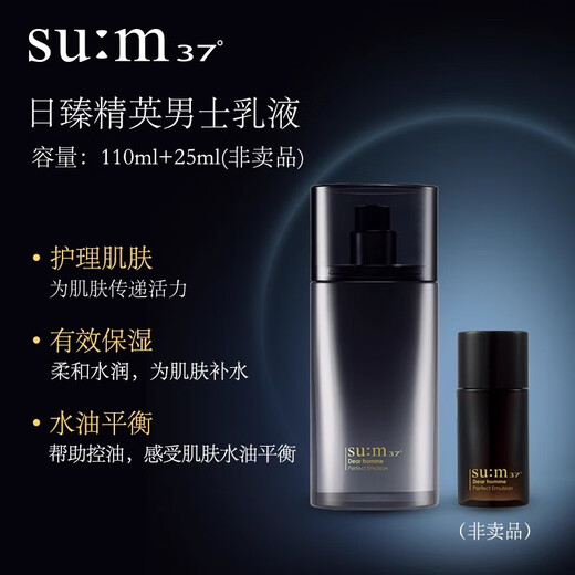 Su Mi 37 (Su:m37) Men's Set Box Breathing 37 Water Lotion Student Skin Care Gift Box Holiday Gift Sensitive Skin Can be Imported in Korea Breathing Men's Water Lotion 5-Piece Set