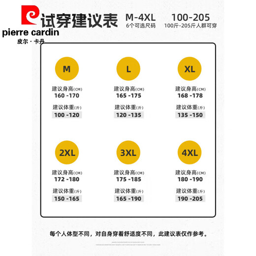 皮尔卡丹（pierre cardin）卫裤男生新款春秋款垂感直筒宽松男士休闲长裤夏季冰丝阔腿运动裤 CK693【冰丝款】白色 M