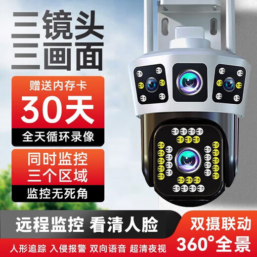 SOREET HD SURVEILLANCE CAMERIE EN OUTERDOOR IMPHERPOSSION DU MONTRANDE À Utilisation à domicile 360 ​​degrés sans angles morts avec vision nocturne Panoramique Rotation 4G Machine de balle sans fil Réseau domestique Modèle WiFi Mobile Modèle WiFi Modèle [trois écrans + 360 degrés Panoramique + Intercom + Power Outage Battery Life] 128G